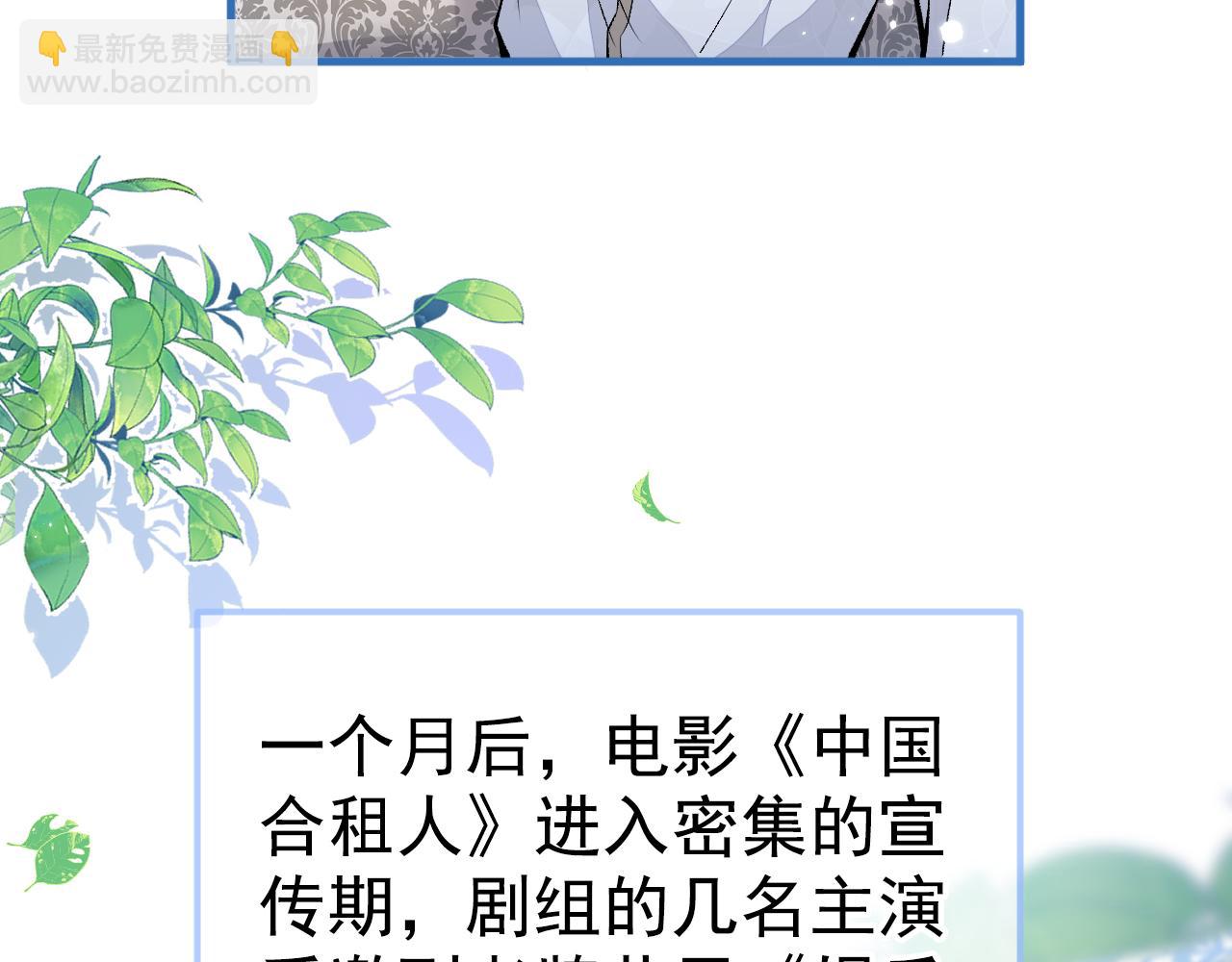 第119话 撩了就想跑？70