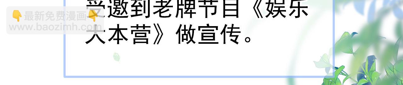 第119话 撩了就想跑？71