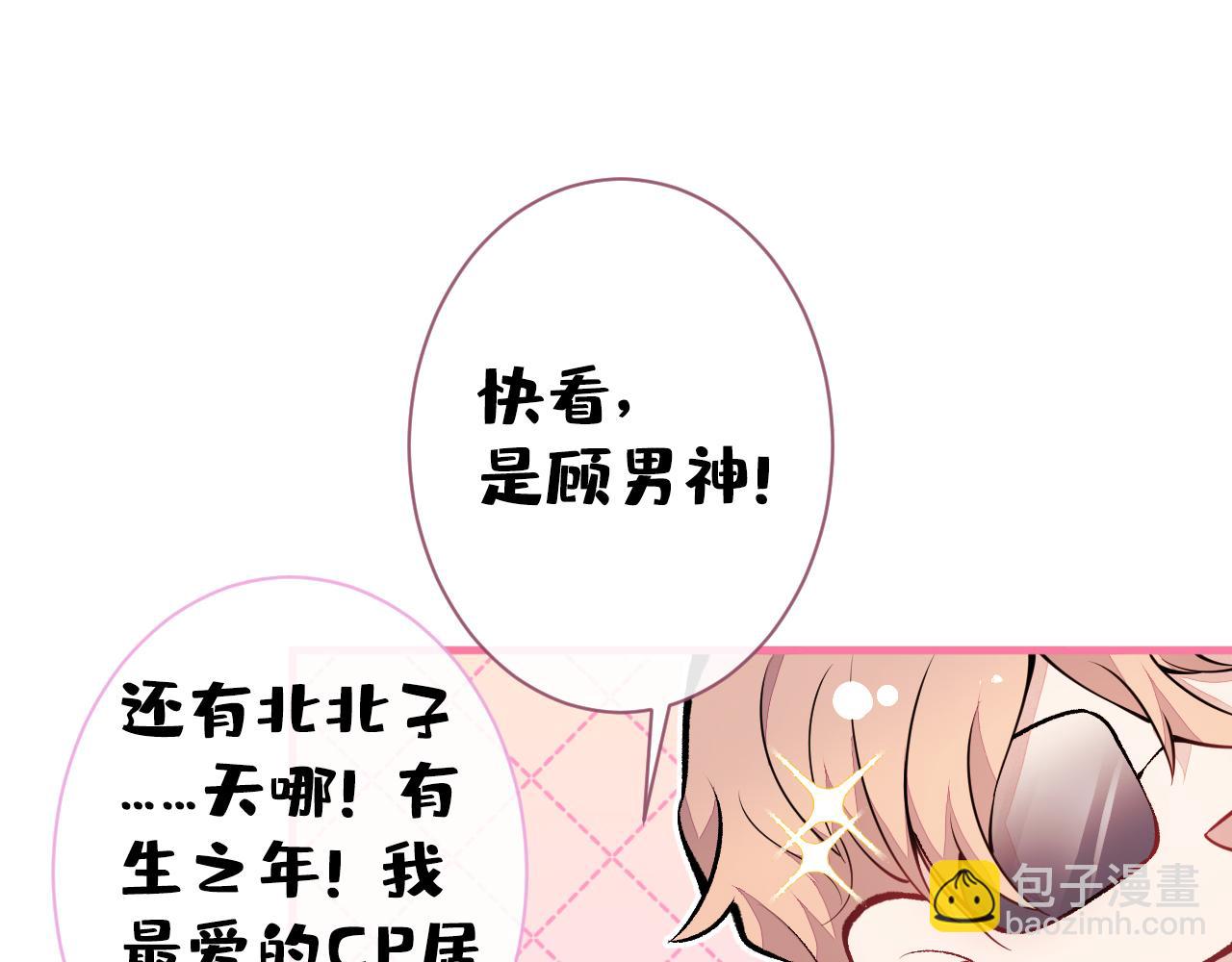 第119话 撩了就想跑？77