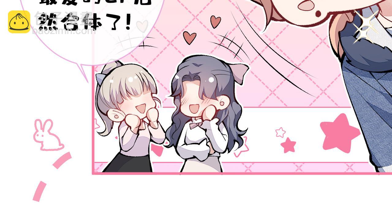第119话 撩了就想跑？78