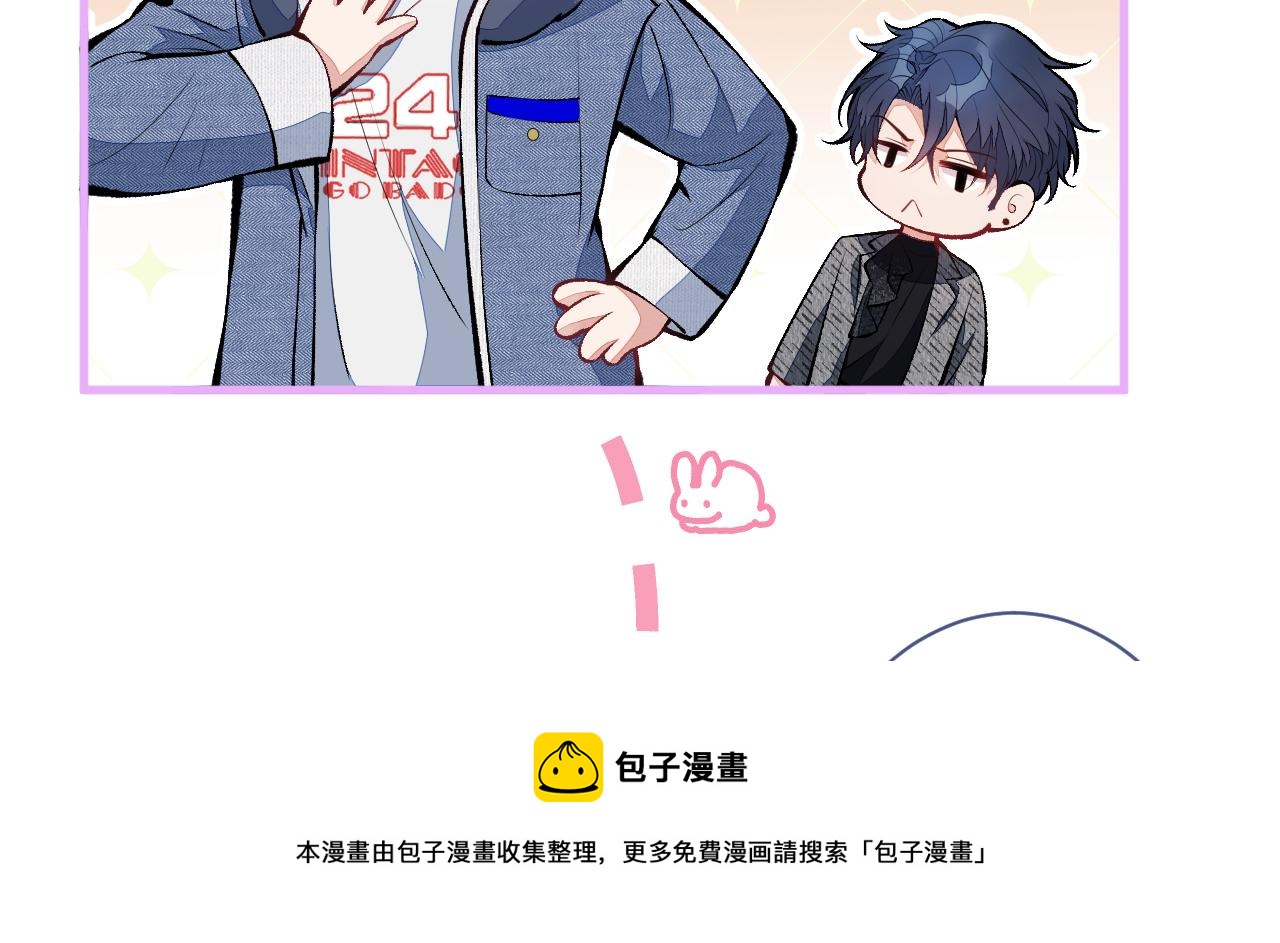 第119话 撩了就想跑？80