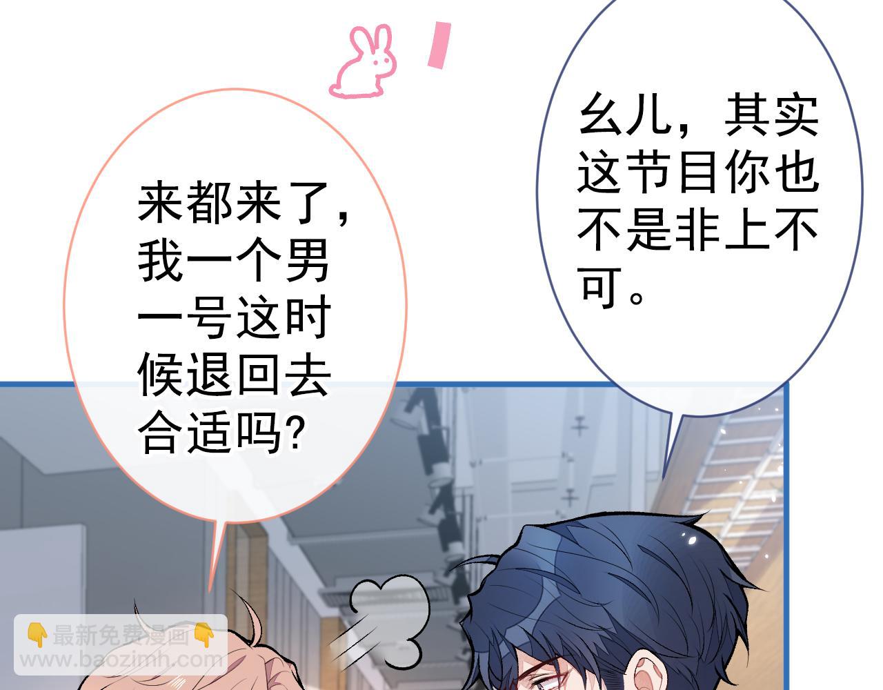 第119话 撩了就想跑？81
