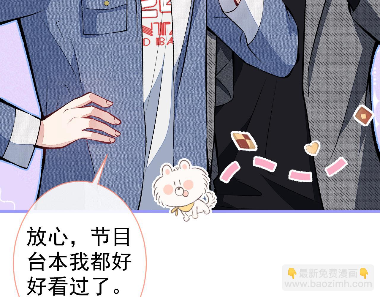 第119话 撩了就想跑？86