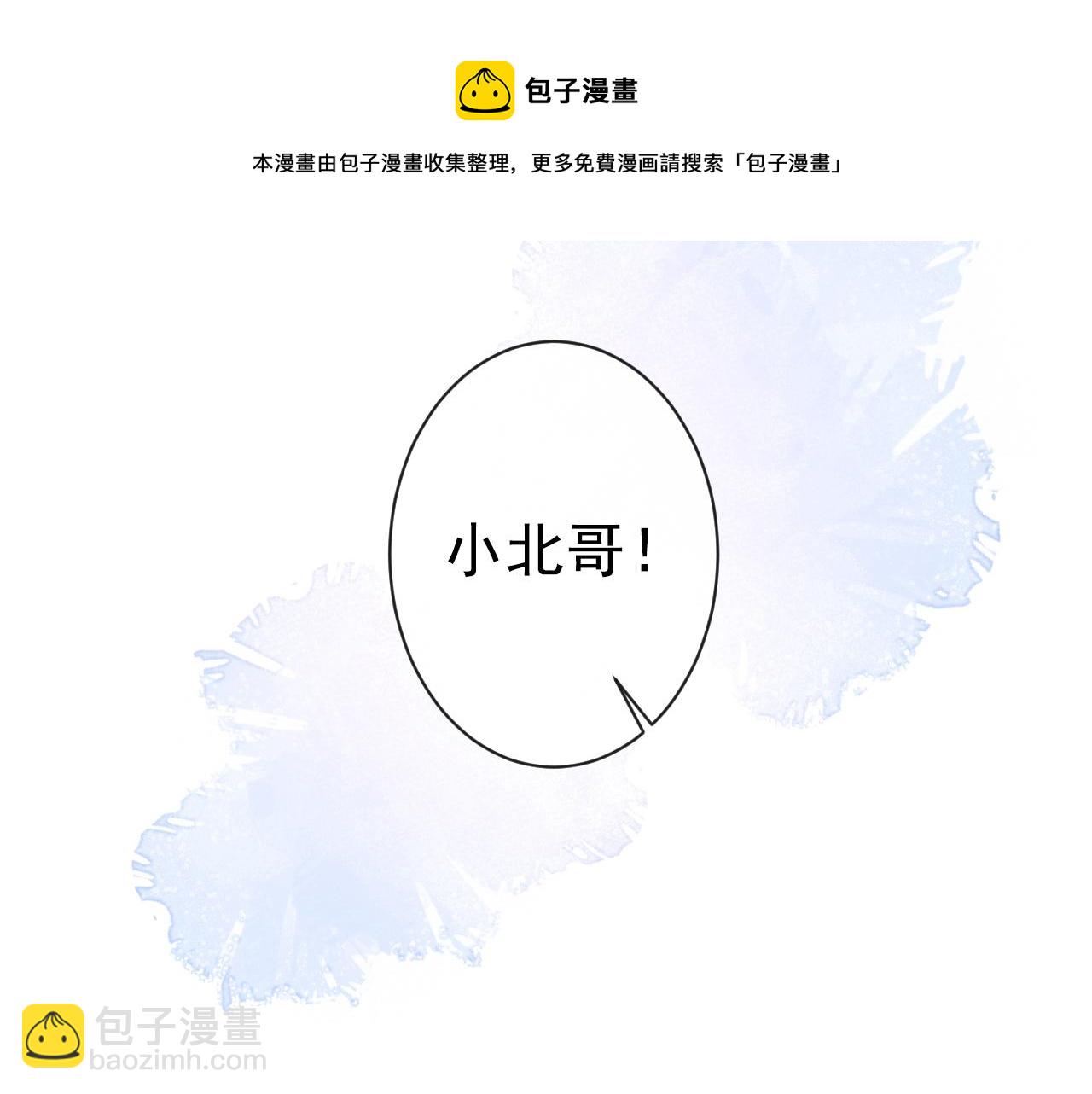 第119话 撩了就想跑？88