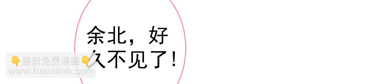 第119话 撩了就想跑？93