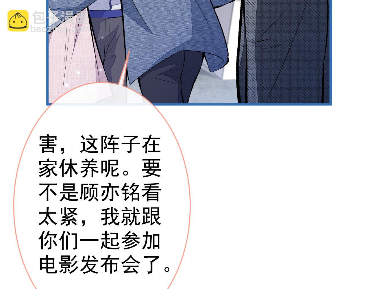 第119话 撩了就想跑？95