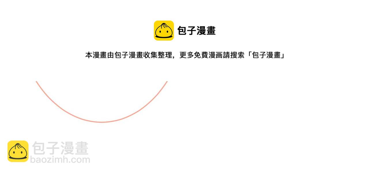 第119话 撩了就想跑？96