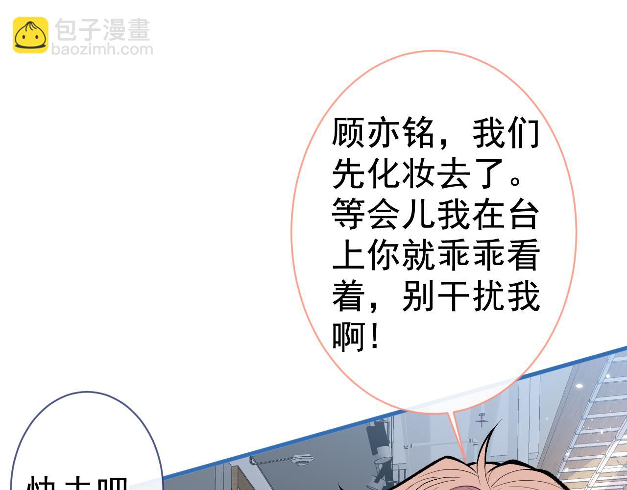 第119话 撩了就想跑？97