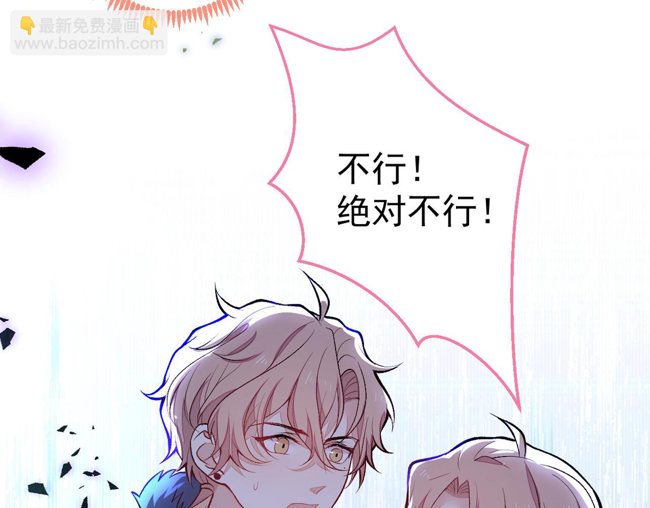 第123话 你、你这是骗婚！114