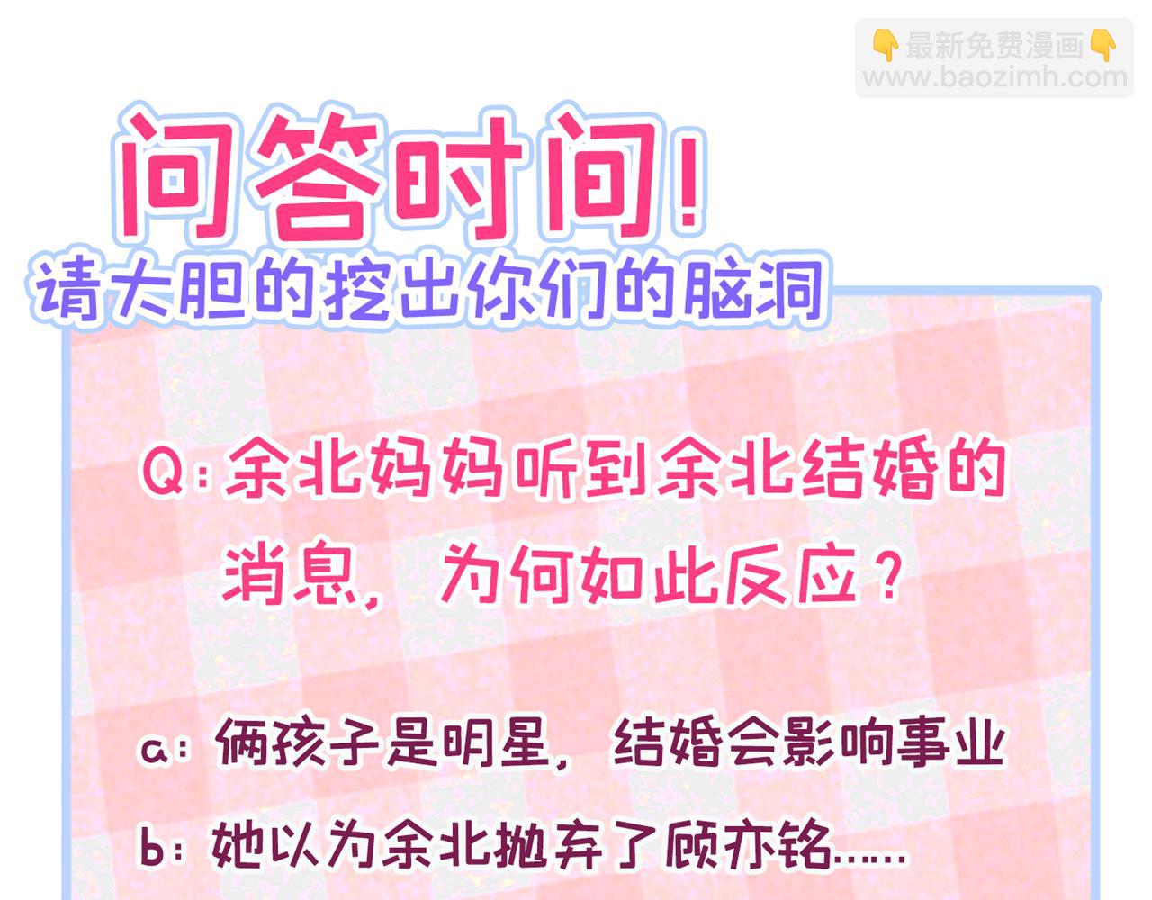 第123话 你、你这是骗婚！117