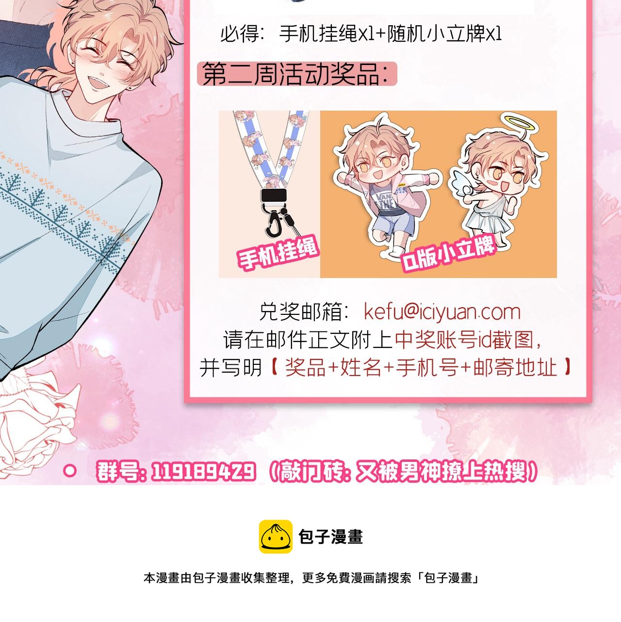 第124话 这浓浓的骨汤味道116