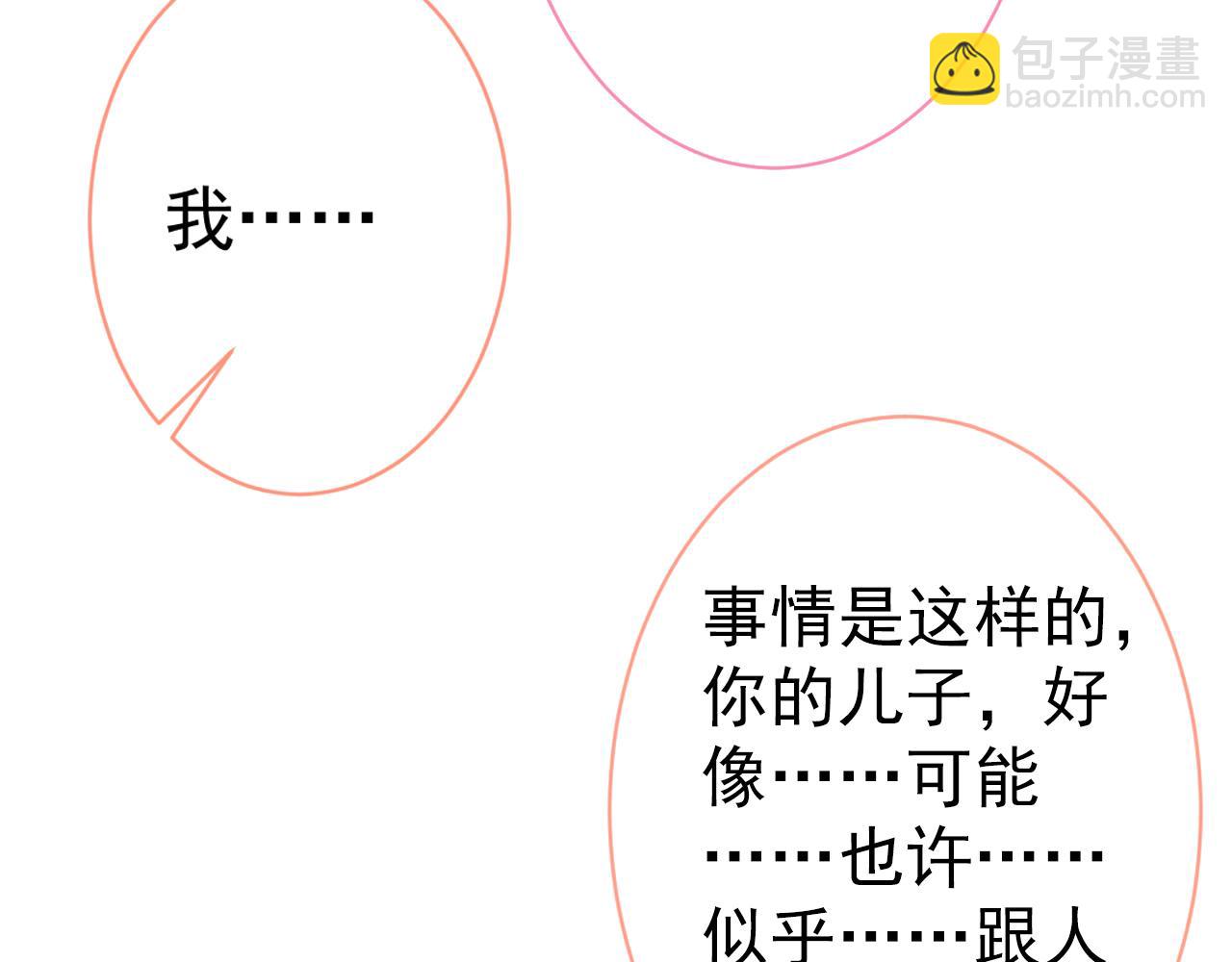 第124话 这浓浓的骨汤味道31