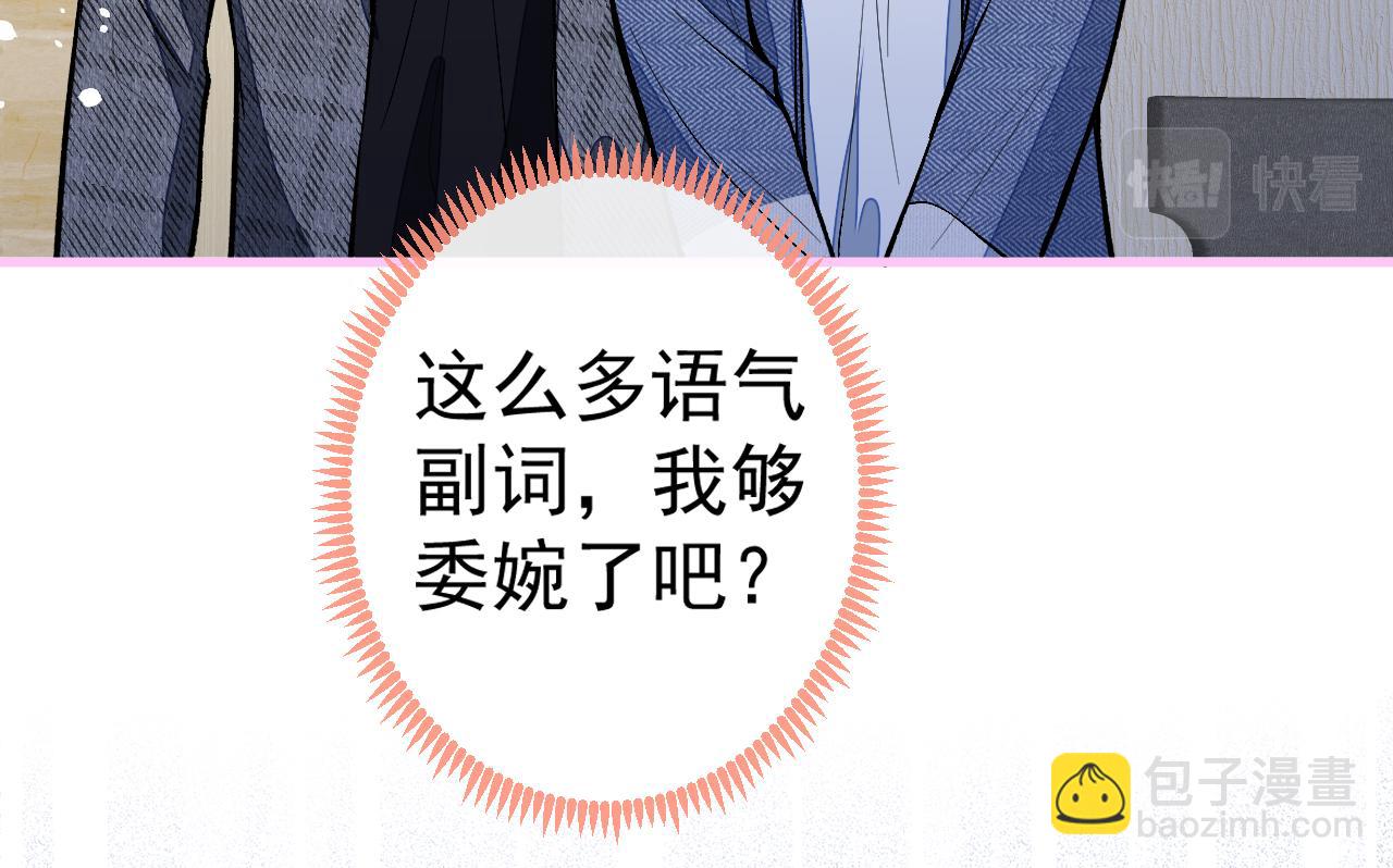 第124话 这浓浓的骨汤味道33