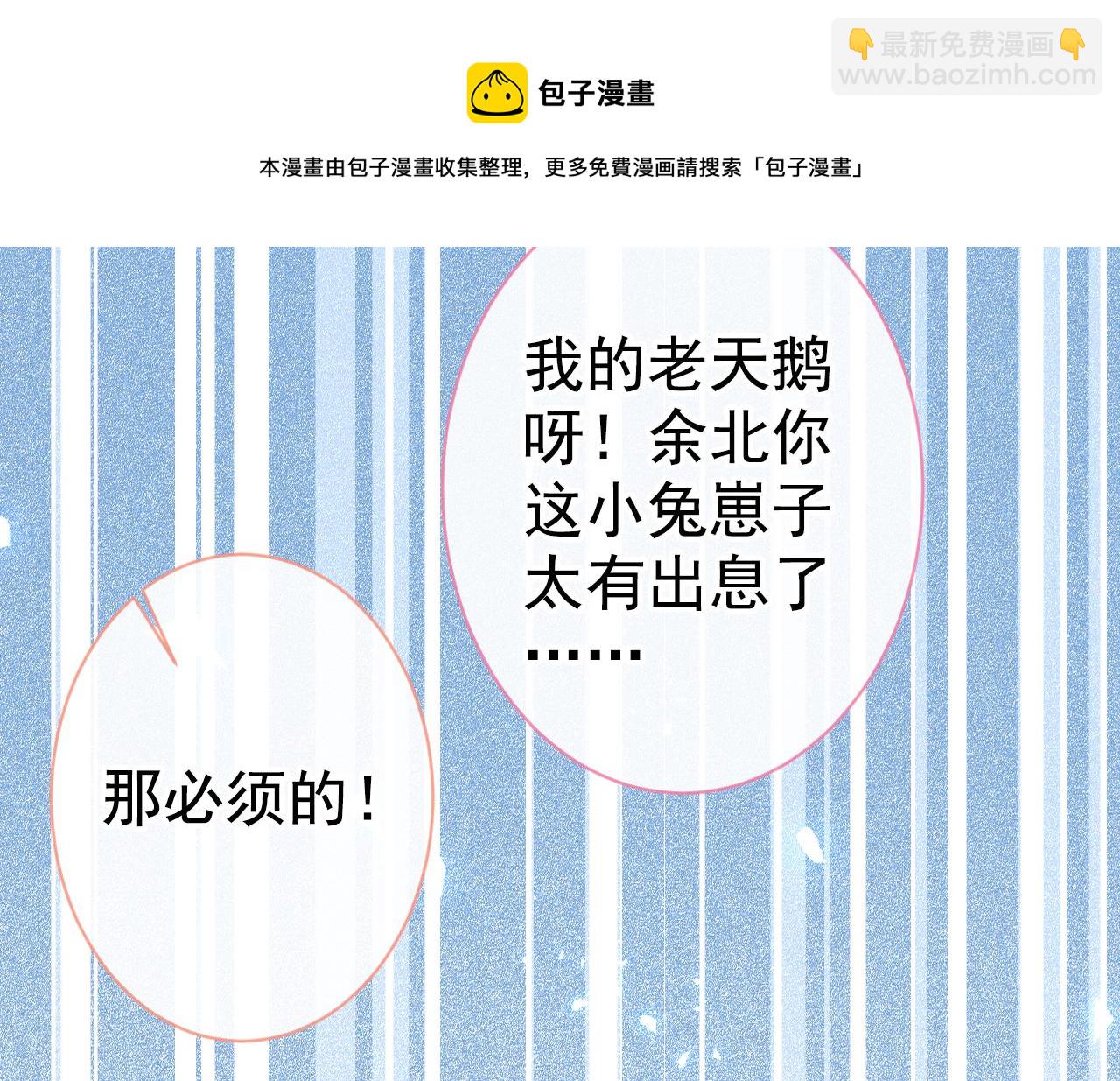 第124话 这浓浓的骨汤味道64