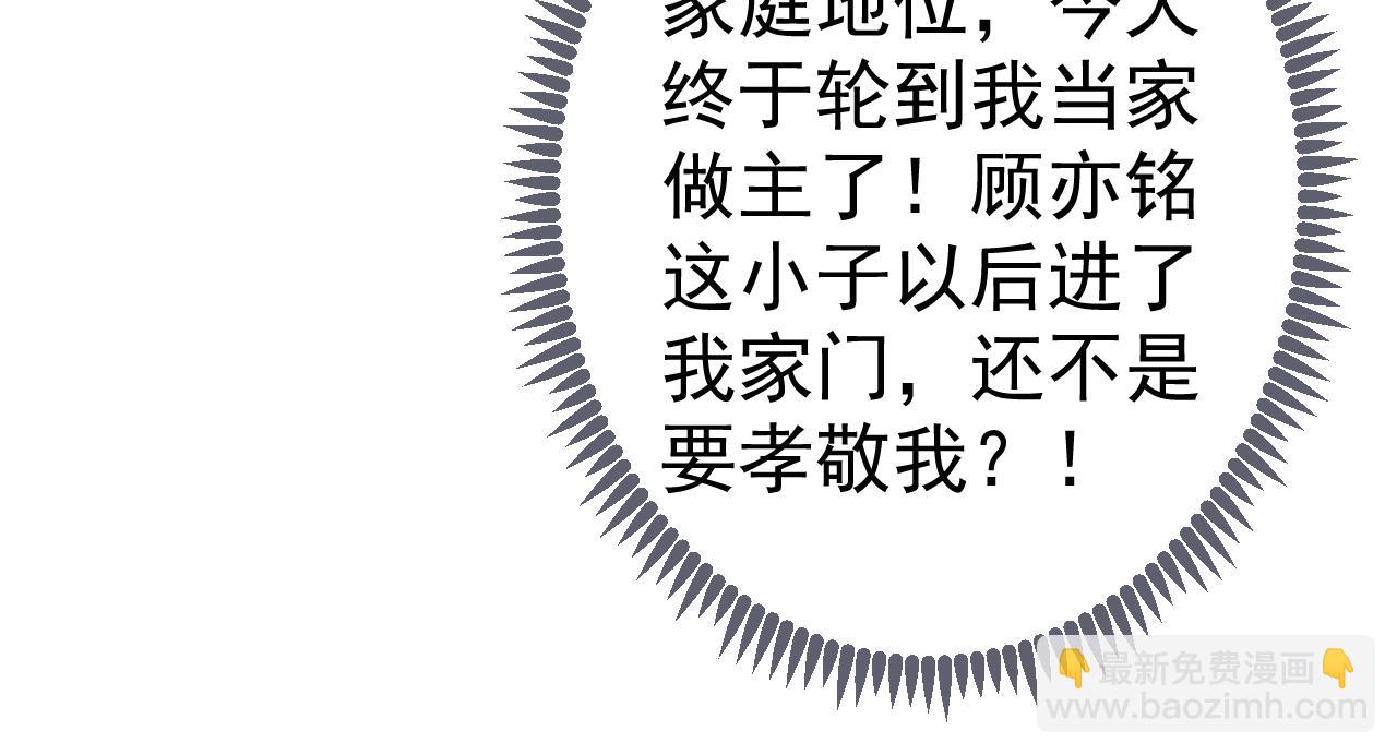 第124话 这浓浓的骨汤味道83