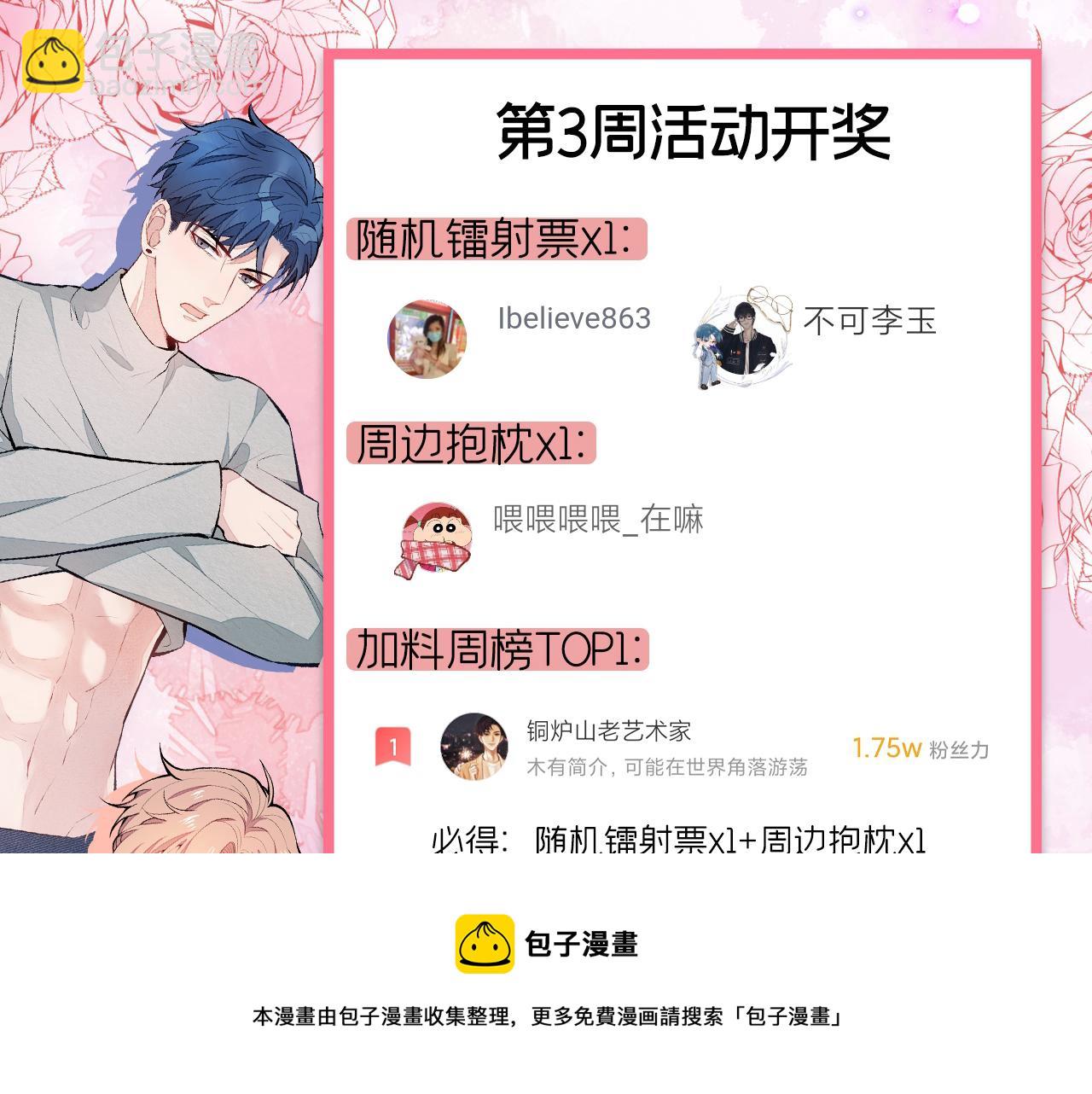 第126话 全面封杀！136