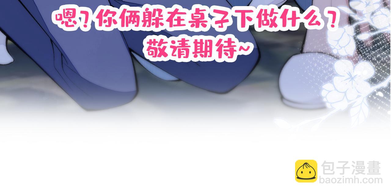 第134话 要听老板的话~114