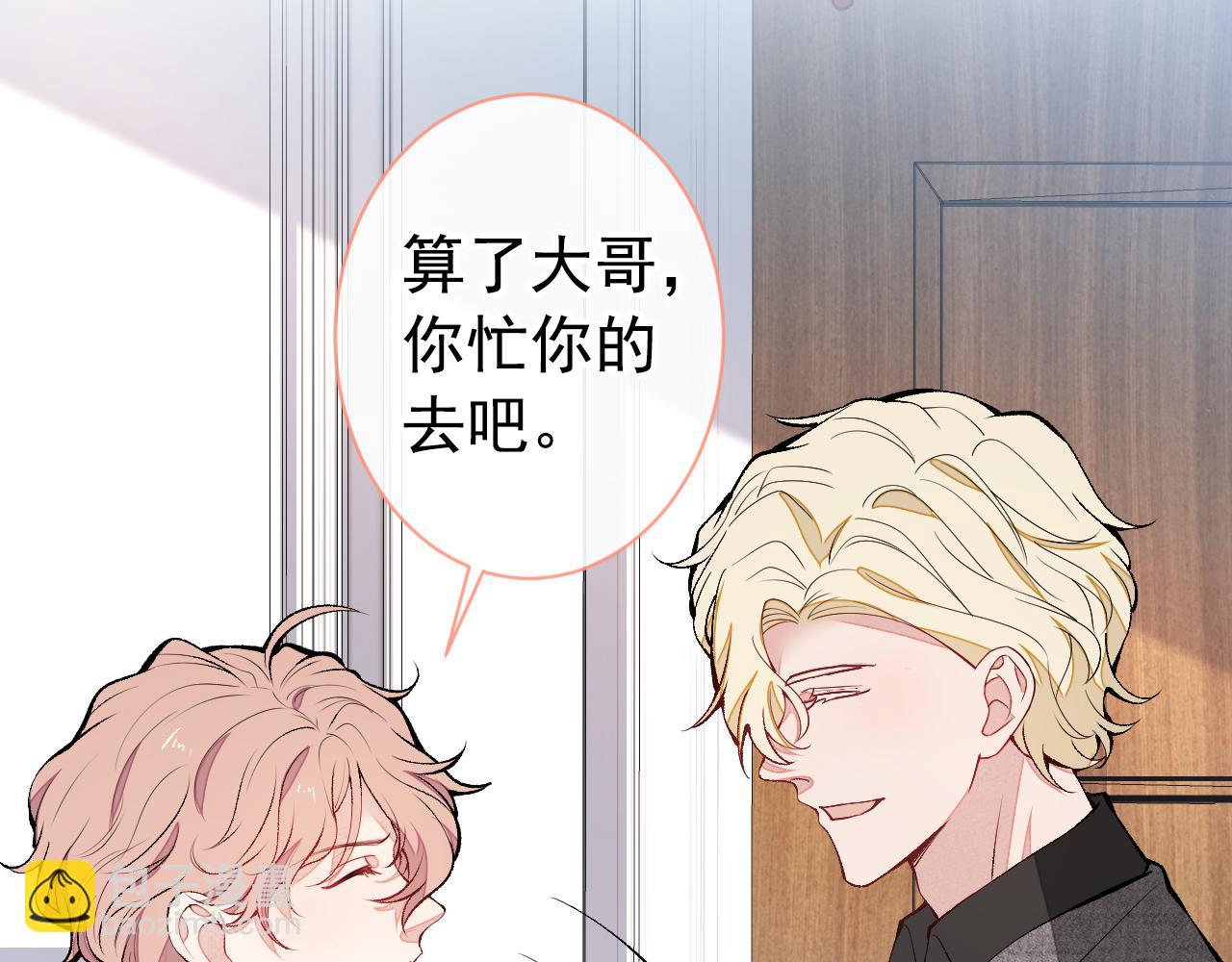 第135话 你做了什么交易104