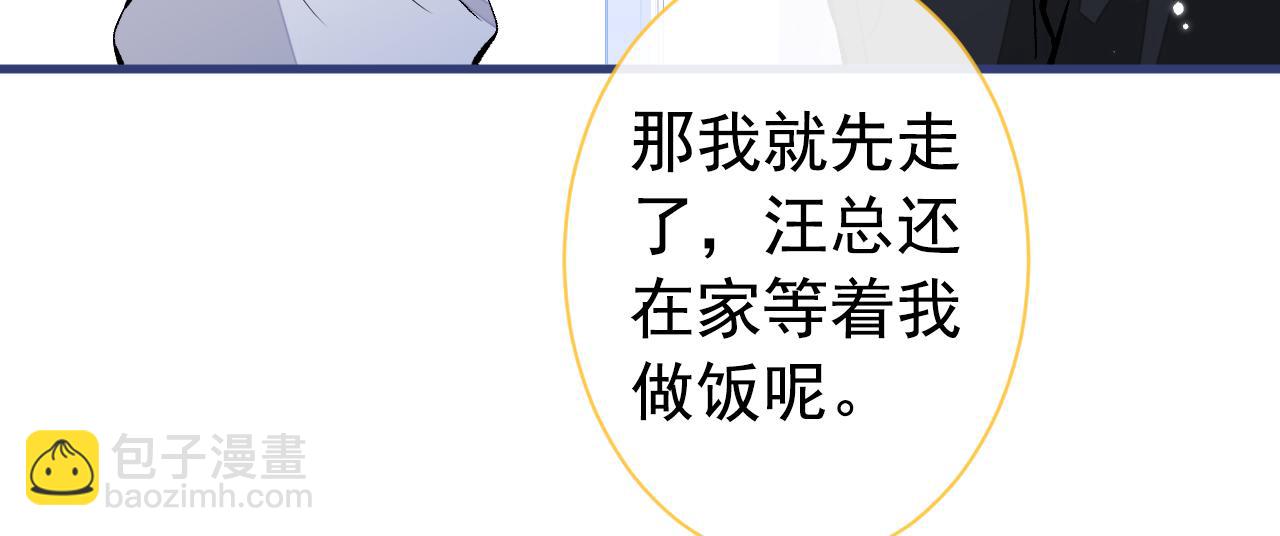 第135话 你做了什么交易106