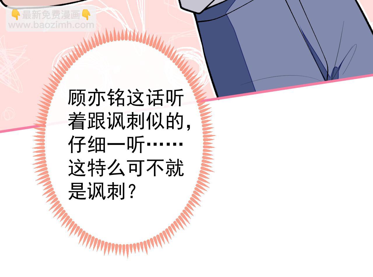 第135话 你做了什么交易11