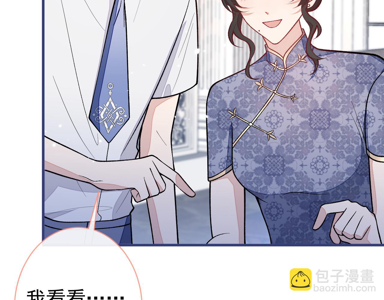 第135话 你做了什么交易19