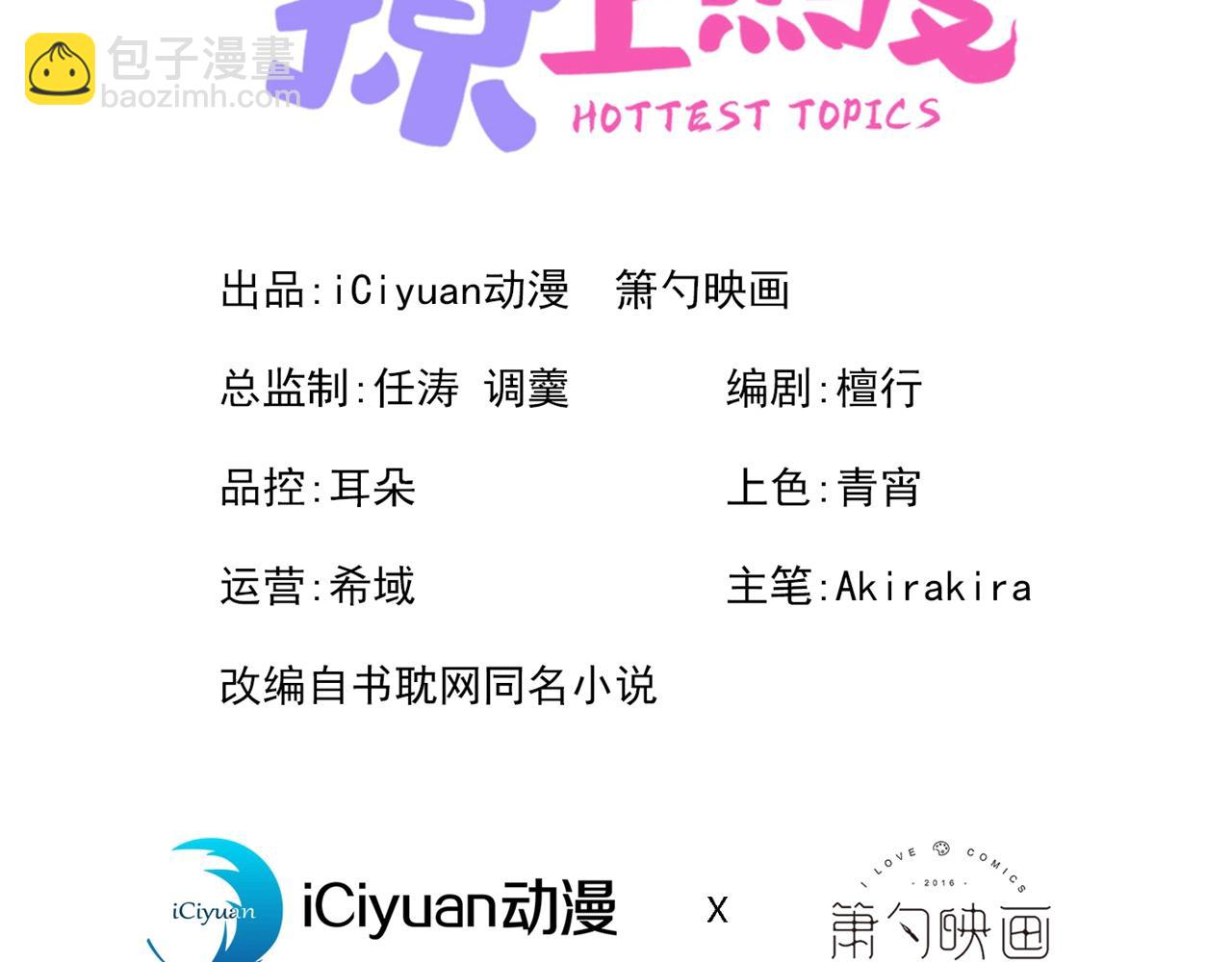 第135话 你做了什么交易2
