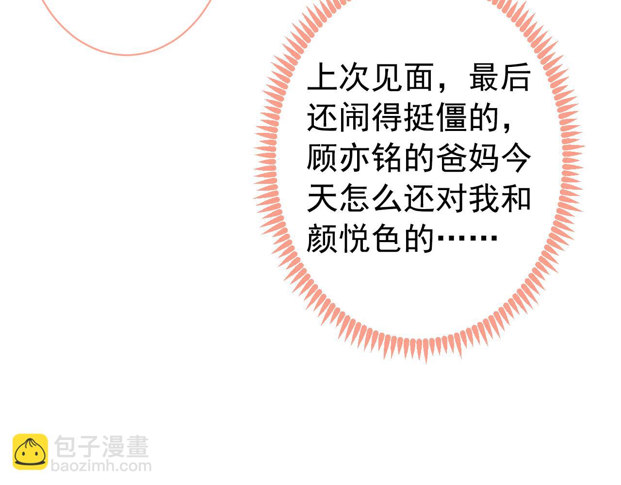 第135话 你做了什么交易21