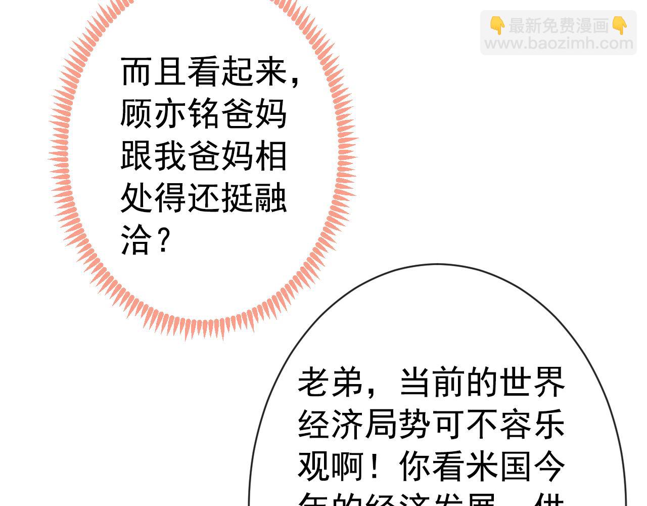 第135话 你做了什么交易23