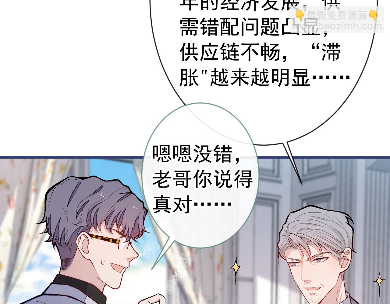 第135话 你做了什么交易24