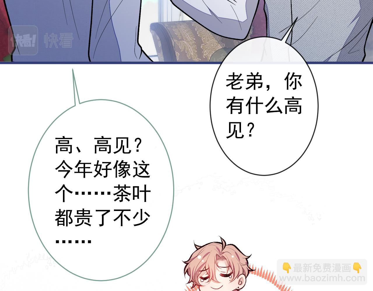 第135话 你做了什么交易26