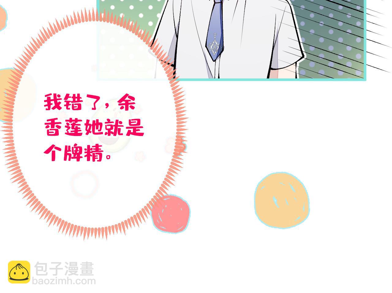 第135话 你做了什么交易36