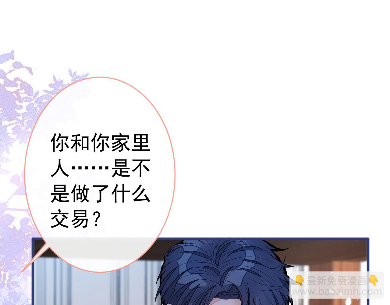 第135话 你做了什么交易57