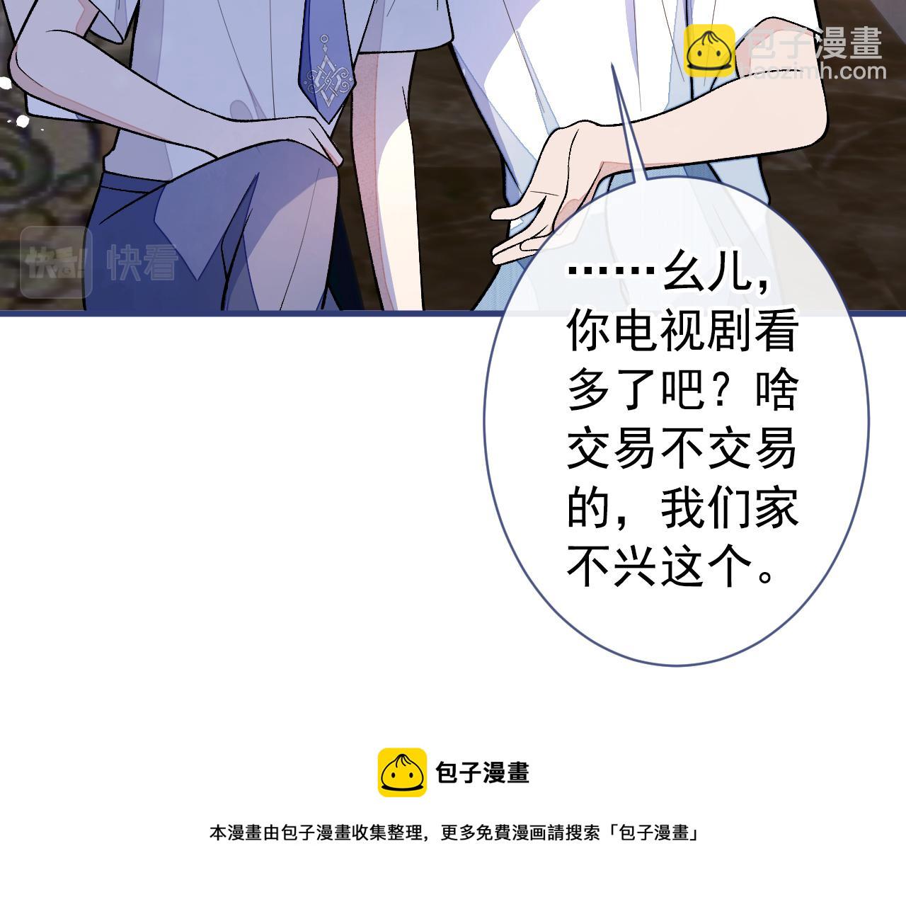 第135话 你做了什么交易64