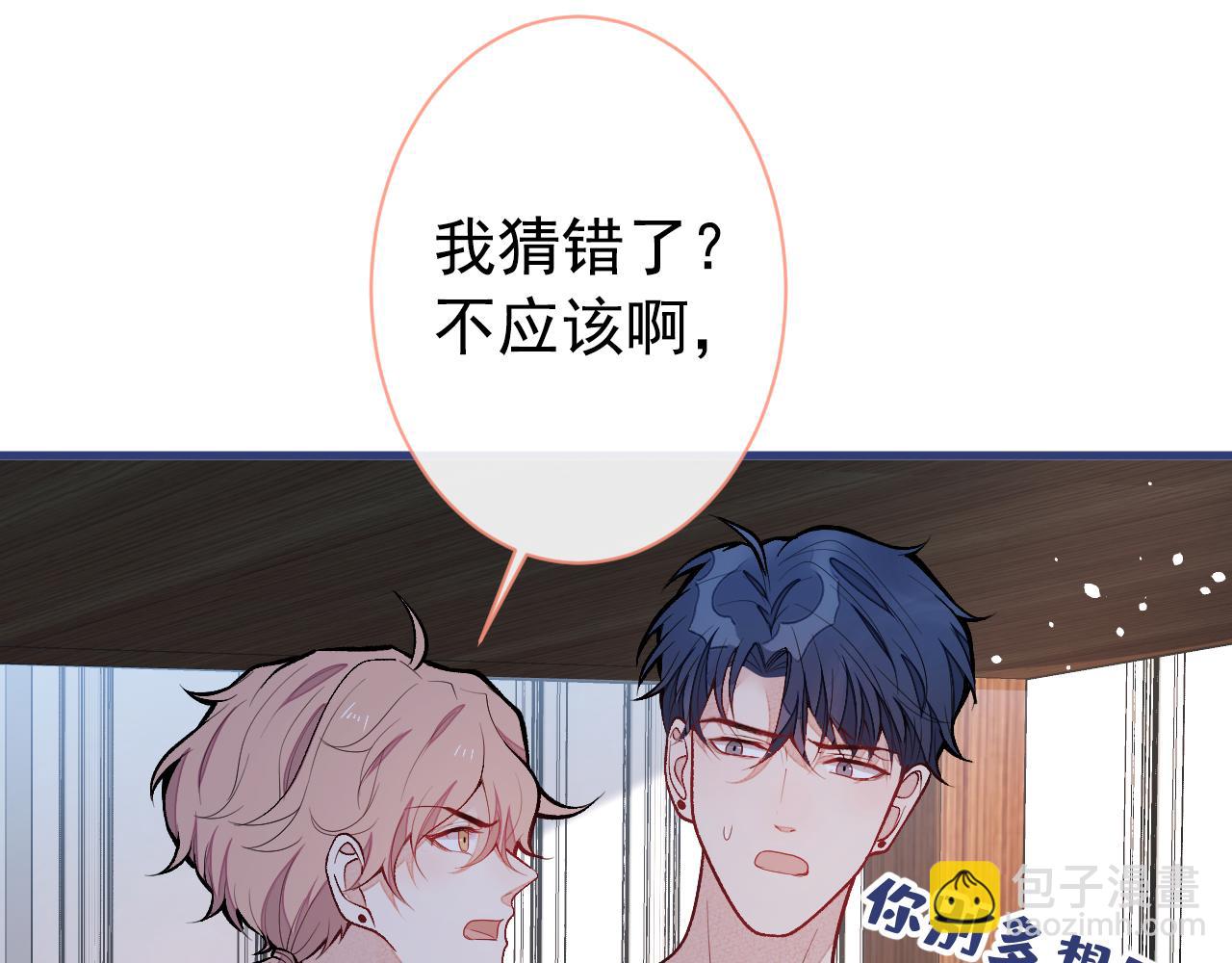 第135话 你做了什么交易65