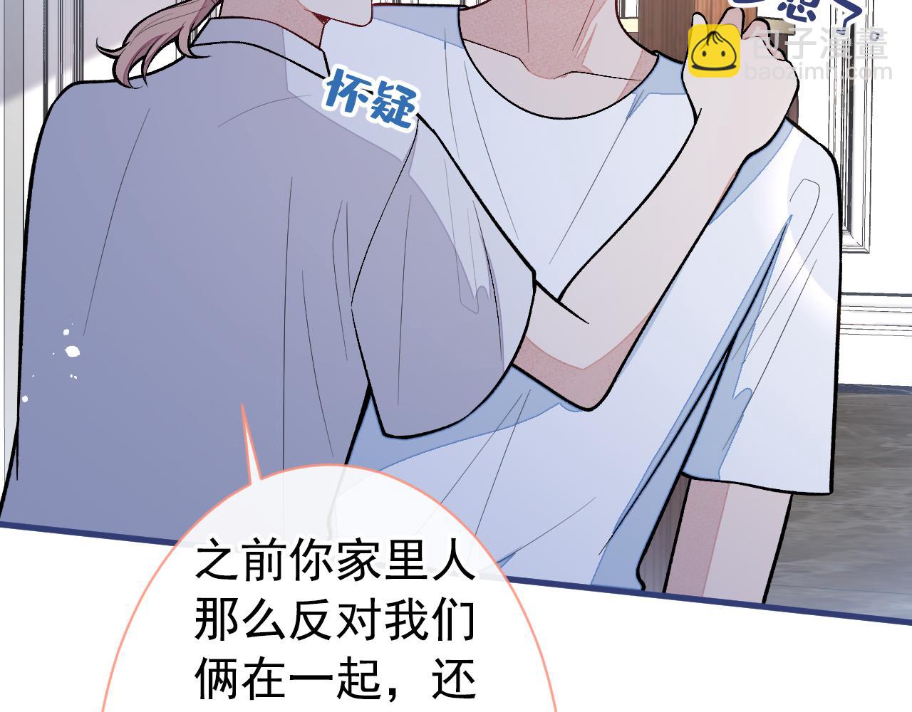 第135话 你做了什么交易66
