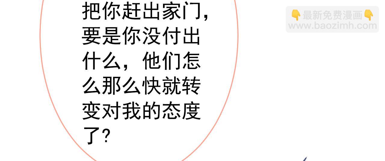 第135话 你做了什么交易67
