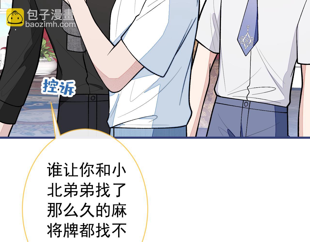 第135话 你做了什么交易80