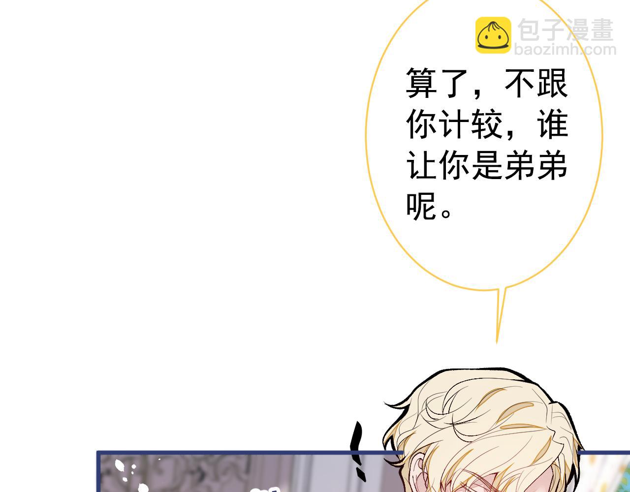 第135话 你做了什么交易82