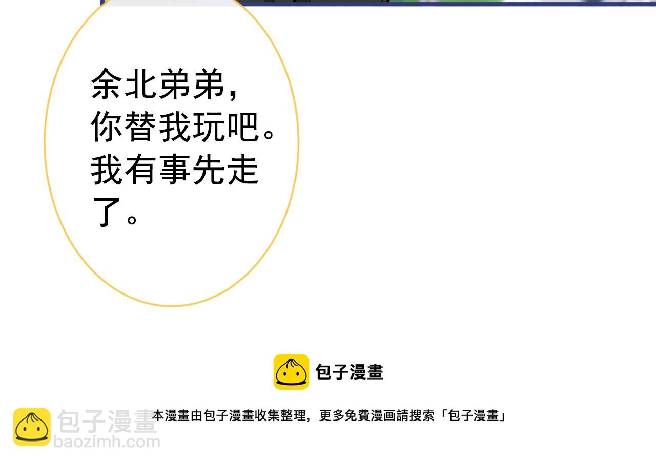 第135话 你做了什么交易84