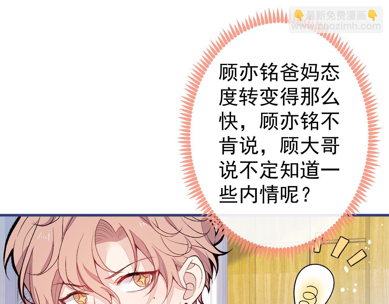 第135话 你做了什么交易85