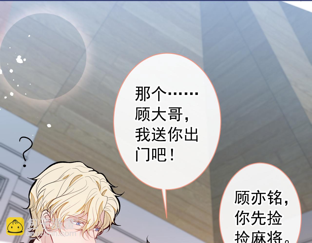 第135话 你做了什么交易87