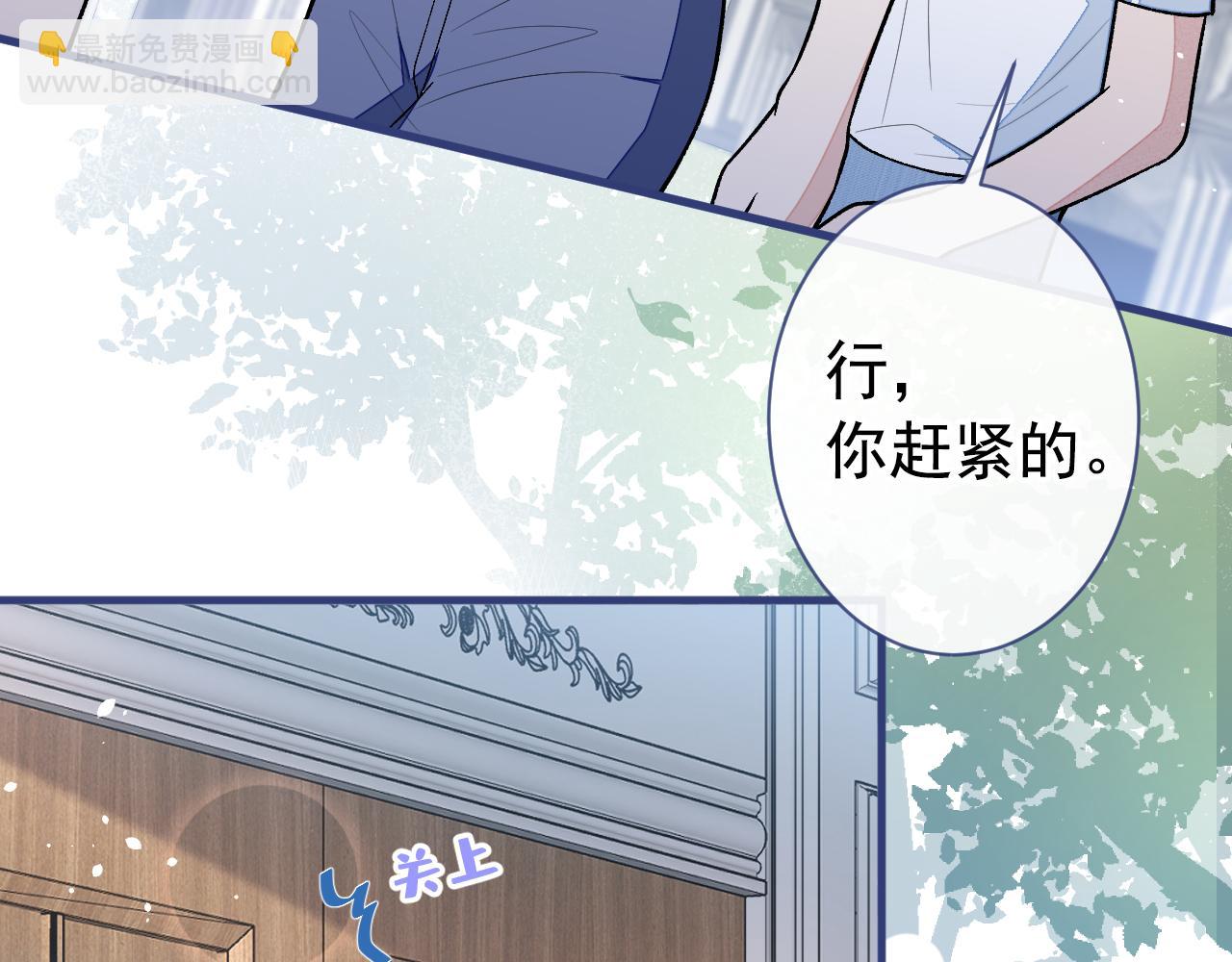第135话 你做了什么交易90