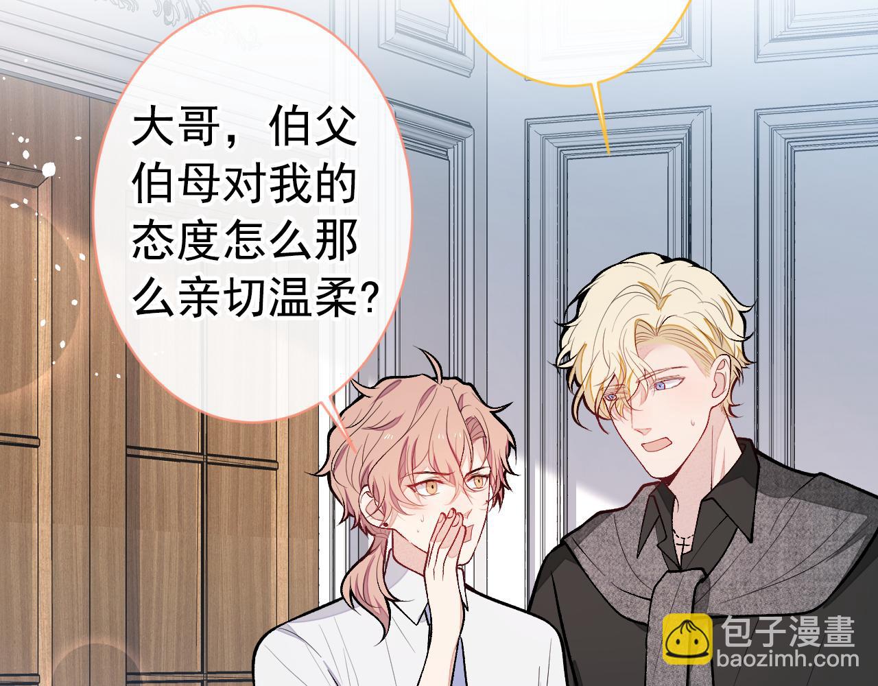 第135话 你做了什么交易92