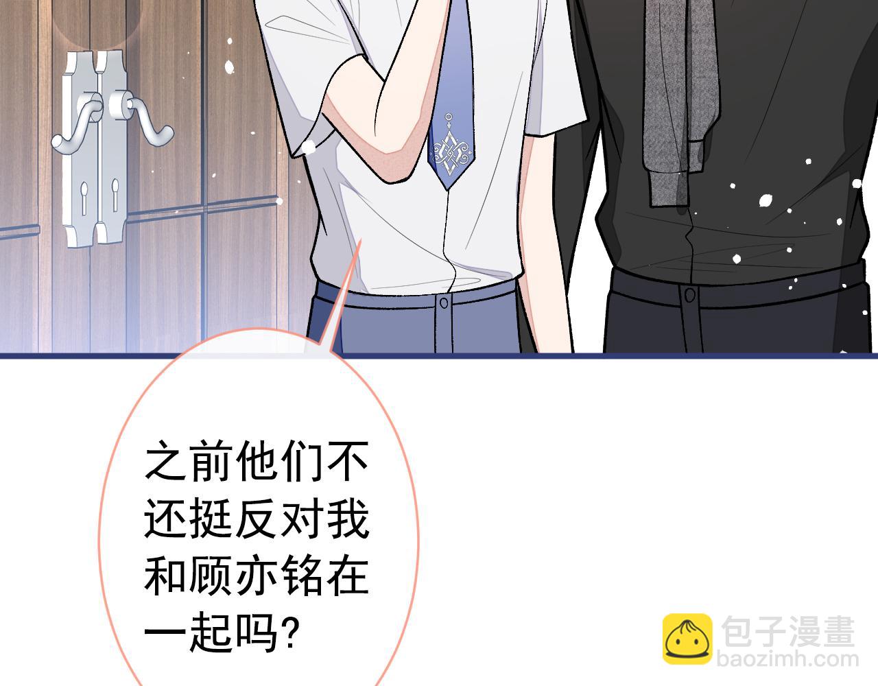 第135话 你做了什么交易93
