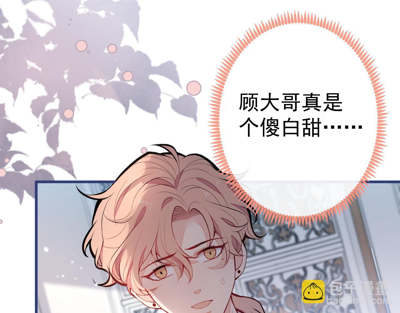 第135话 你做了什么交易97
