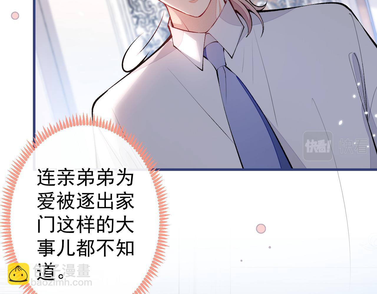 第135话 你做了什么交易98