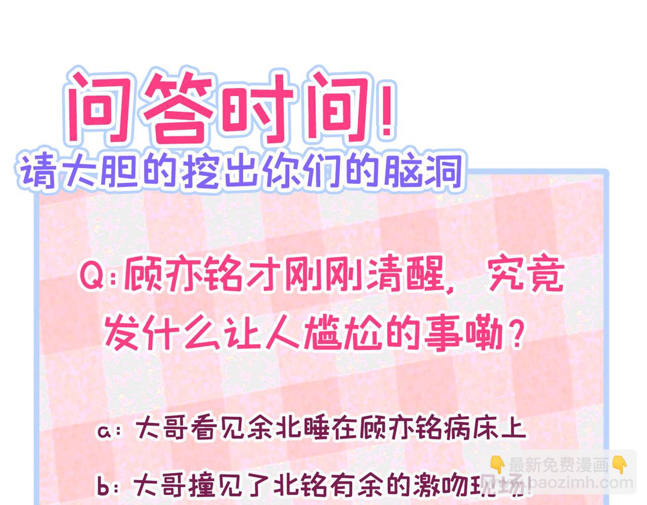 第145话 爬上你的病床114