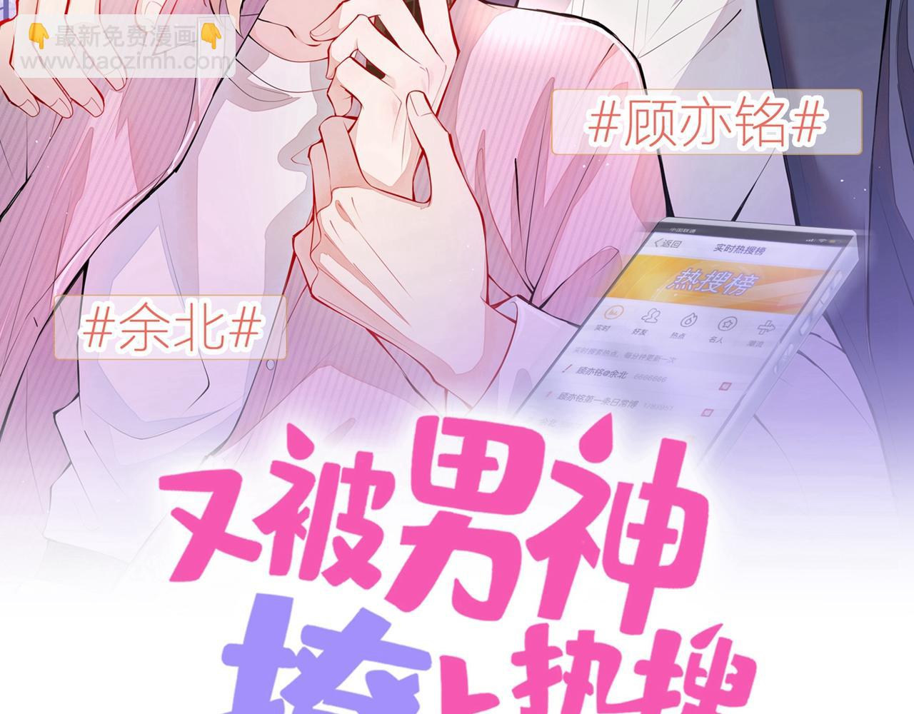 第148话 顾亦铭，我认定你了1