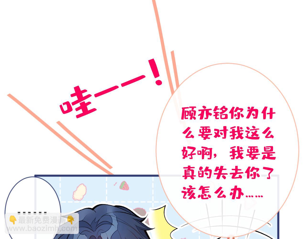 第148话 顾亦铭，我认定你了10