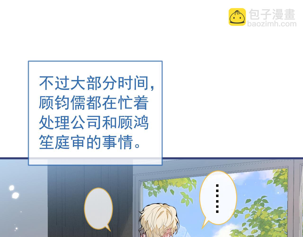 第148话 顾亦铭，我认定你了106